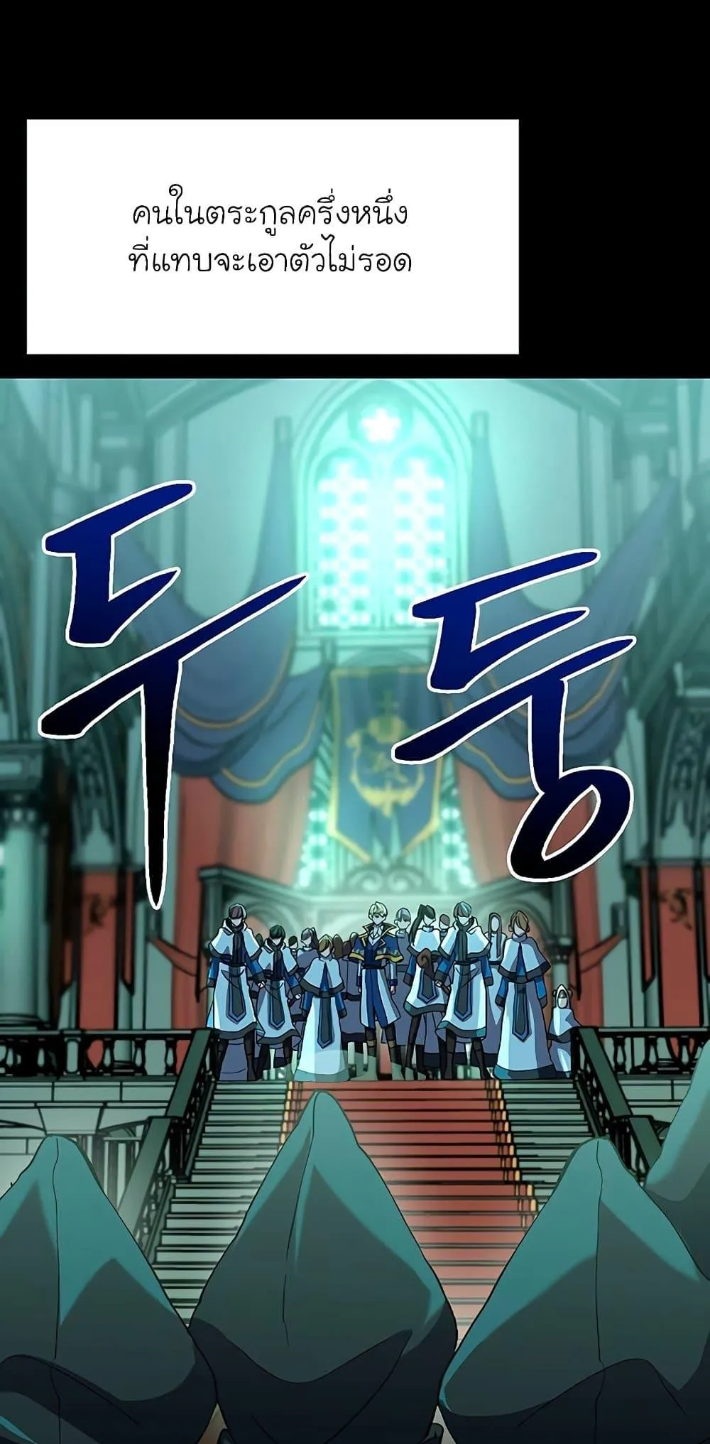Archmage Transcending Through Regression ตอนที่ 10 หน้า 5