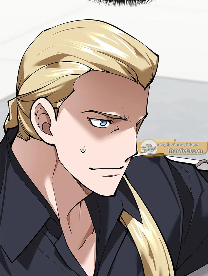 Overgeared ตอนที่ 243 หน้า 55