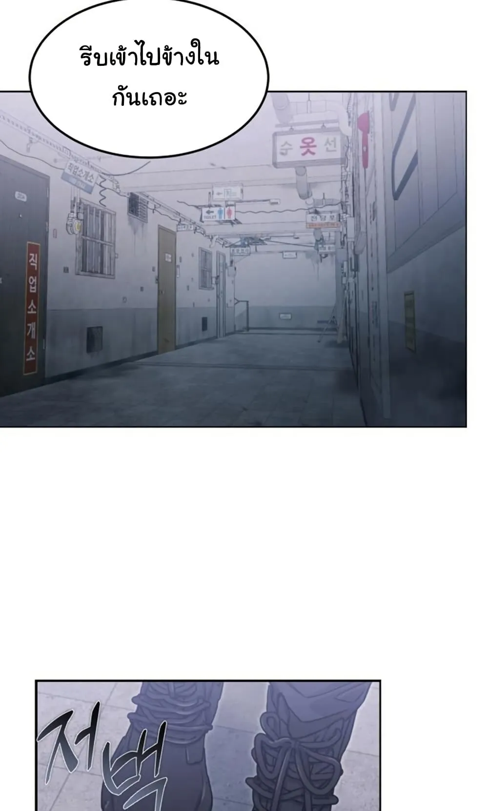 The Hunter Lives in a Rented Apartment ตอนที่ 2 หน้า 81