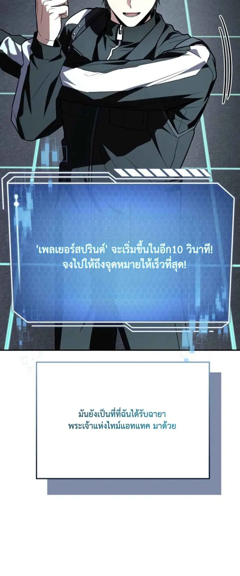 Only I Have an EX-Grade Summon ตอนที่ 20 หน้า 51