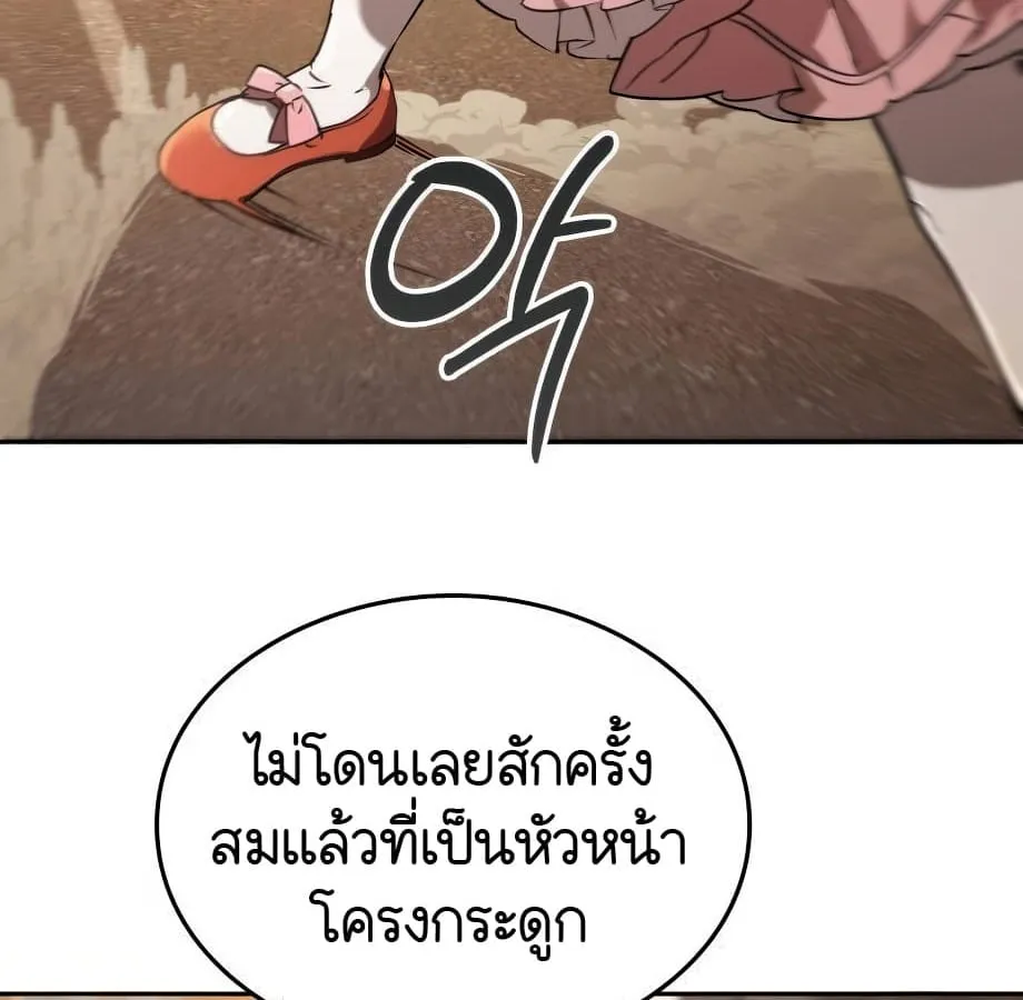 Shinsu Kindergarten ตอนที่ 9 หน้า 17