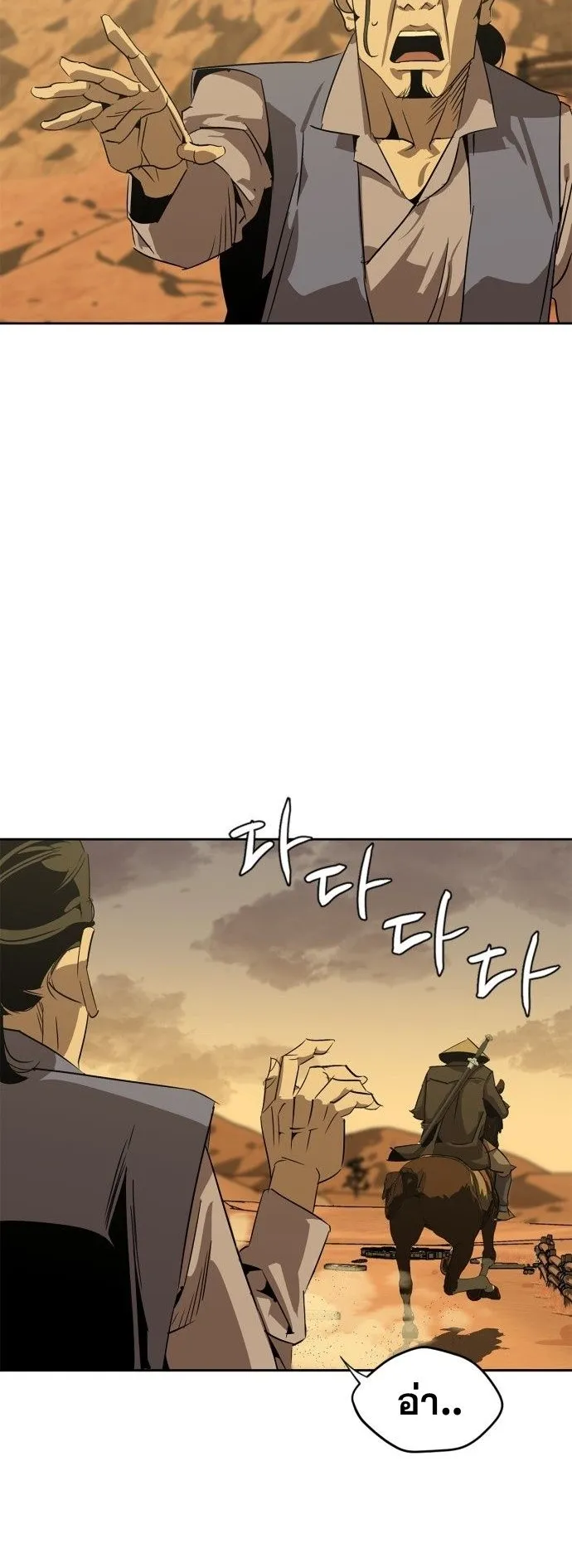 Wild West Murim ตอนที่ 3 หน้า 57