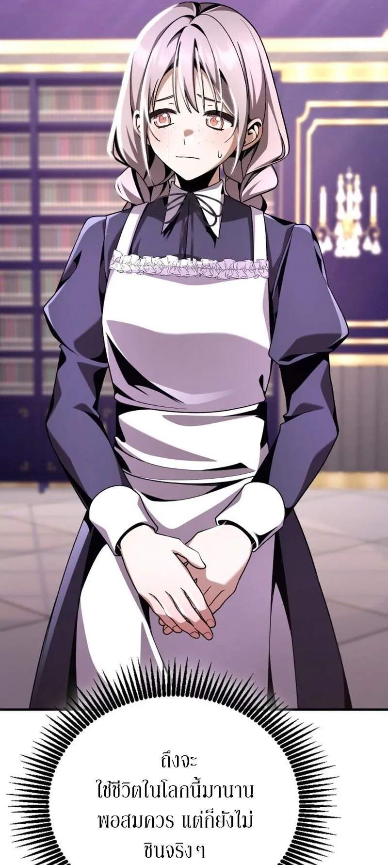 Dukedom’s Legendary Prodigy ตอนที่ 16 หน้า 9