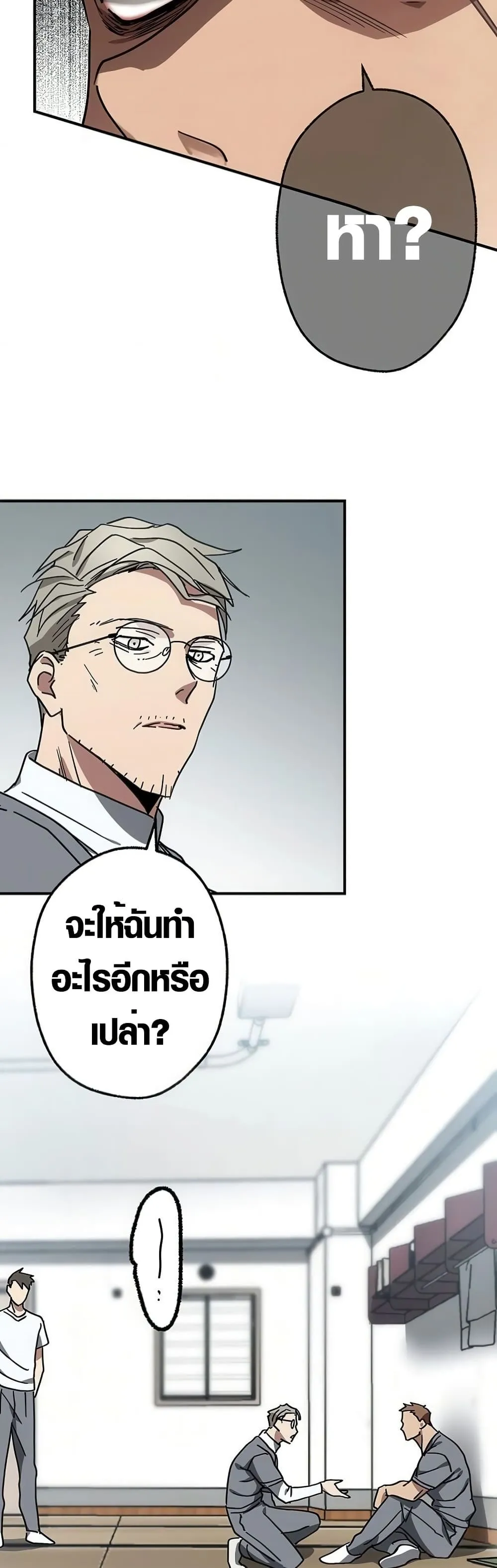 Aristocrat’s Revenge ตอนที่ 12 หน้า 26
