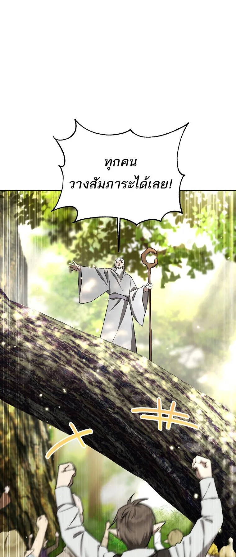 Barbarian’s Adventure in a Fantasy World ตอนที่ 5 หน้า 21