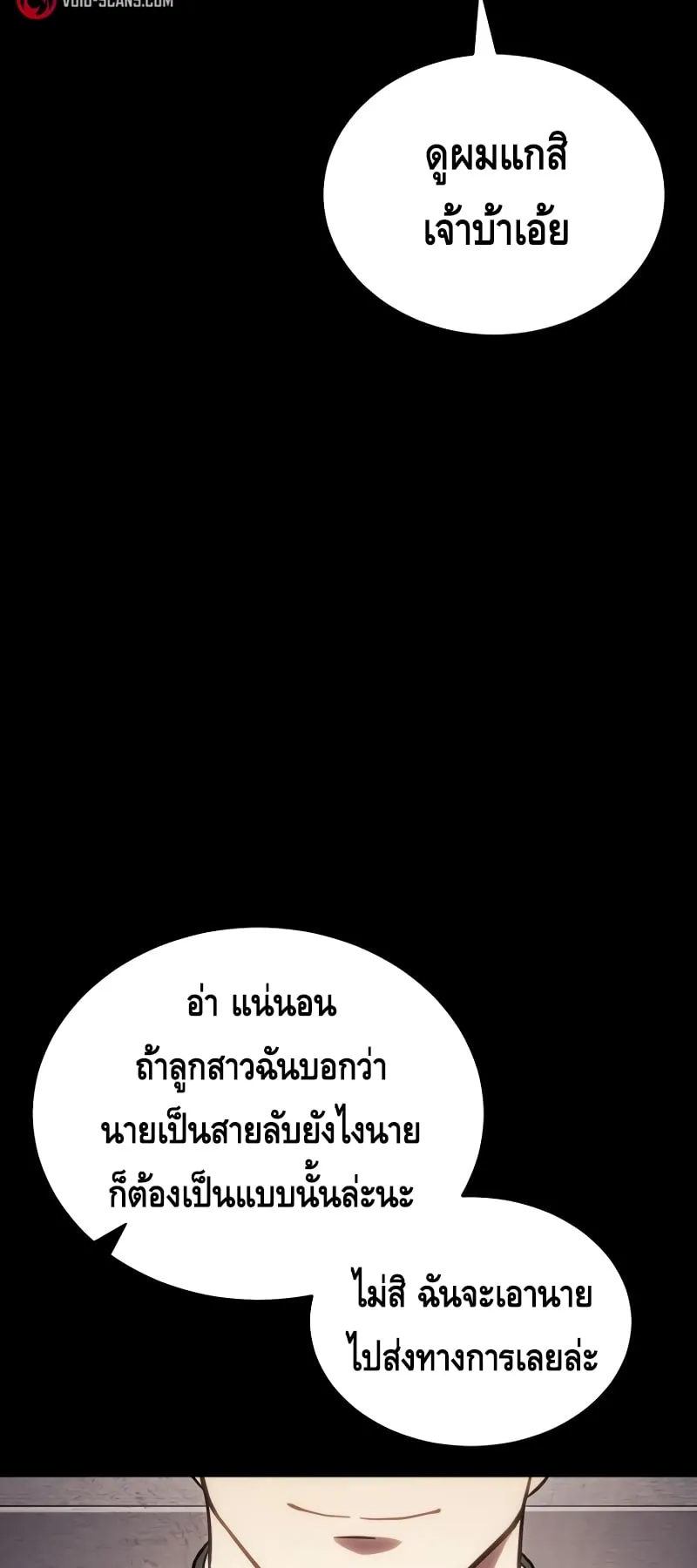 Baek XX ตอนที่ 9 หน้า 127