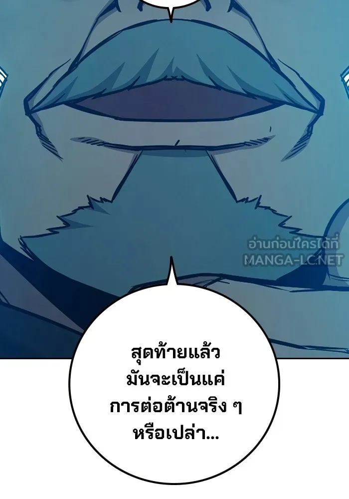 Juvenile Prison ตอนที่ 102 หน้า 84