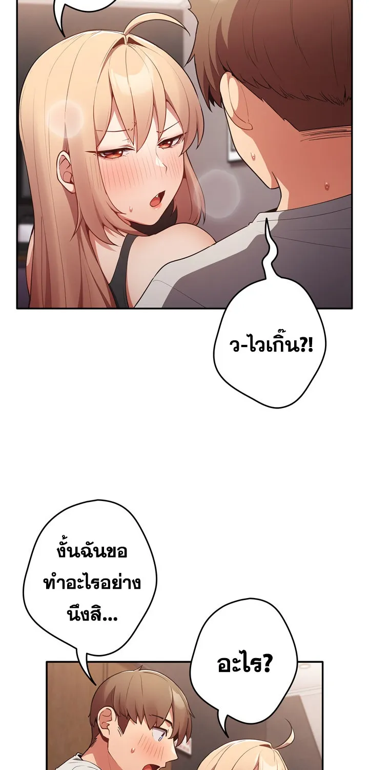 Thats Not How You Do It ตอนที่ 3 หน้า 32