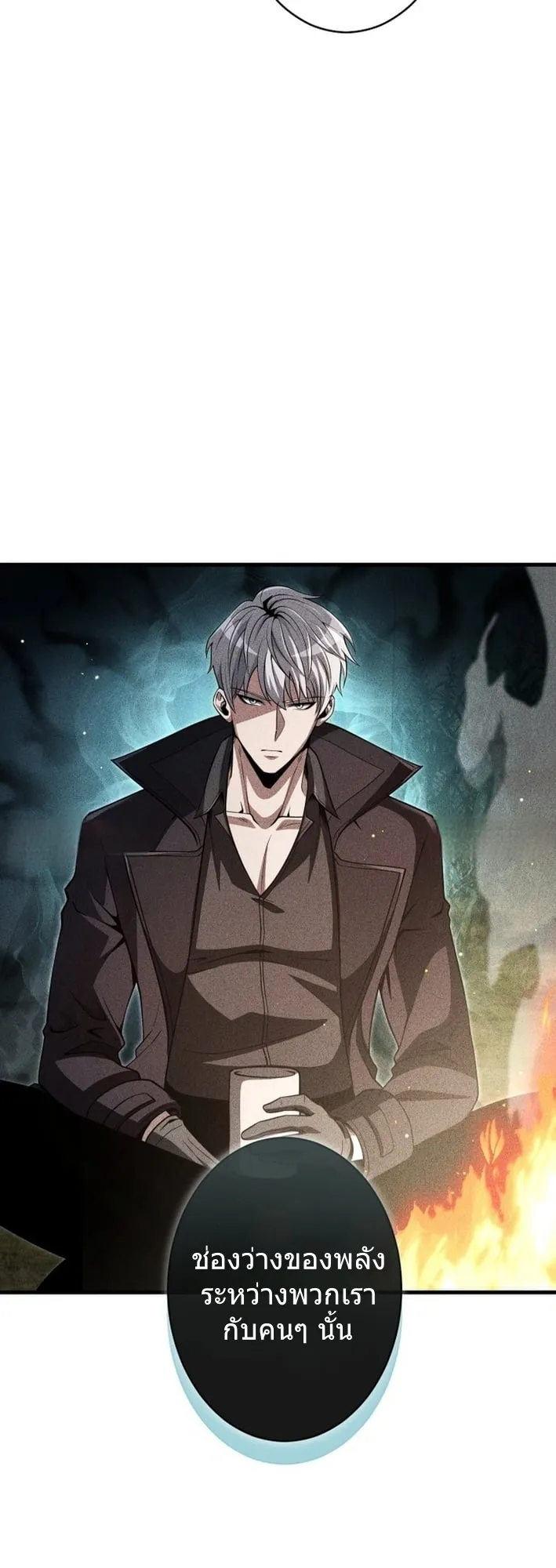 100 Million Years Later The Ultimate Weapon Return ตอนที่ 6 หน้า 23
