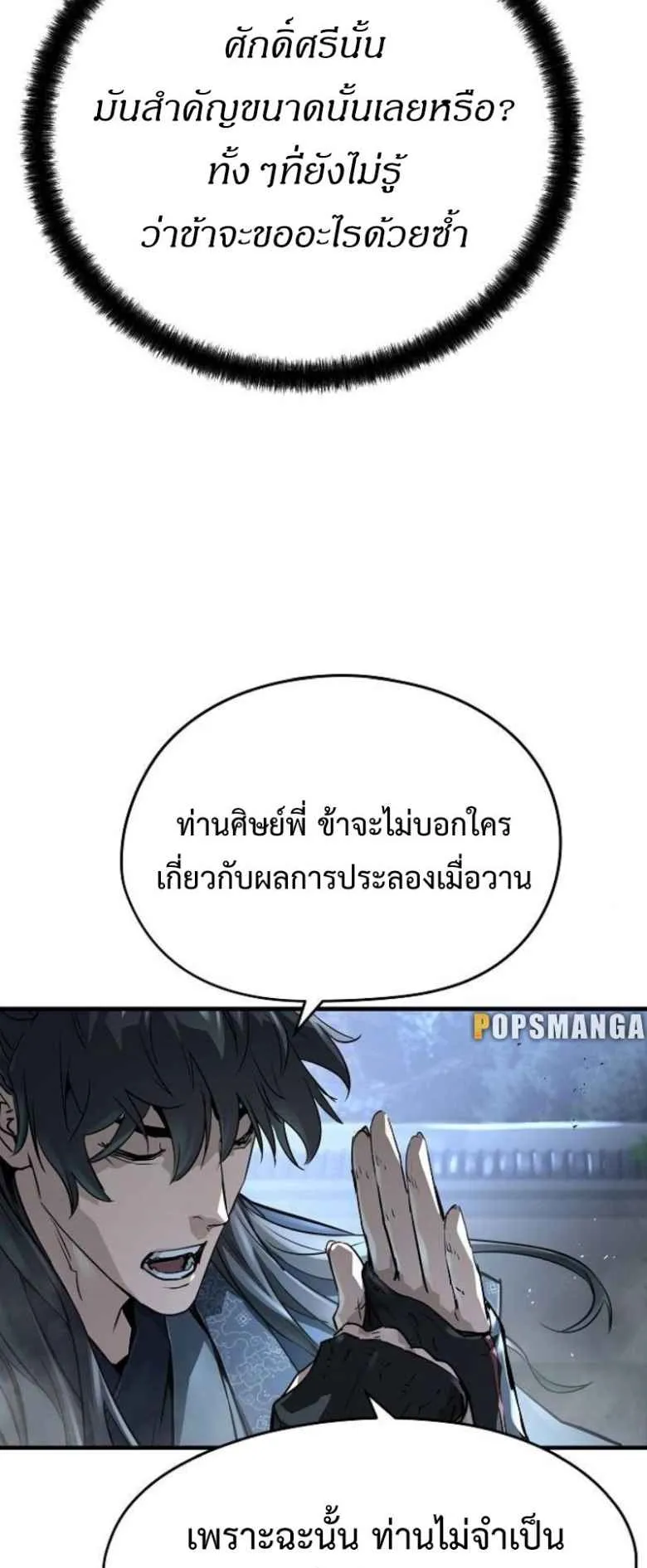 Absolute Regression ตอนที่ 42 หน้า 13