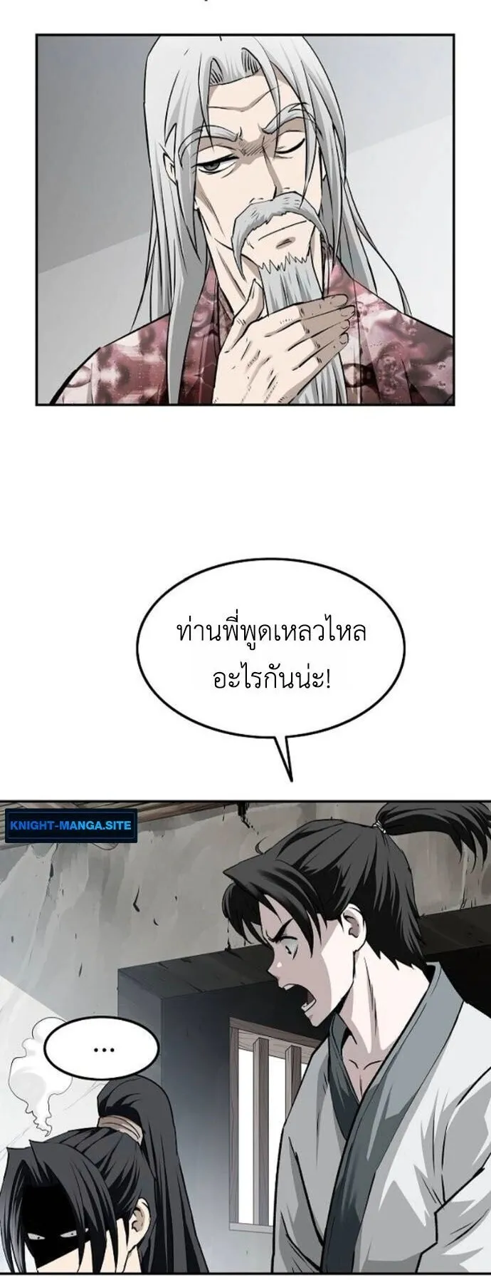 The Supreme Demonic Sword ตอนที่ 25 หน้า 30