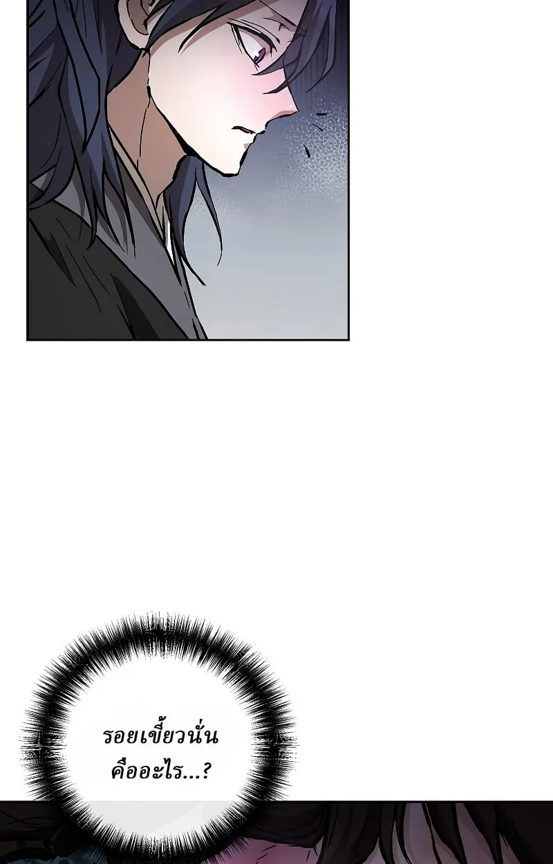 Reborn on the Demonic Cult Battlefield ตอนที่ 15 หน้า 56