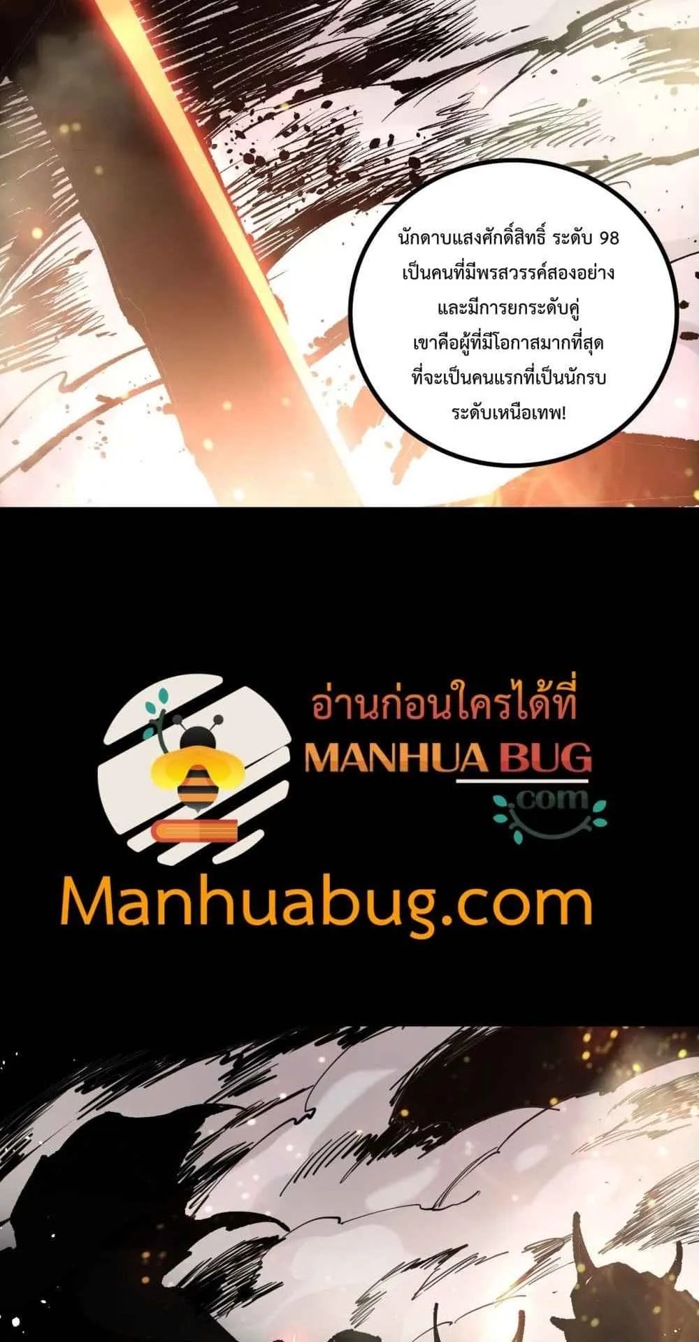 Disastrous Necromancer ตอนที่ 168 หน้า 22