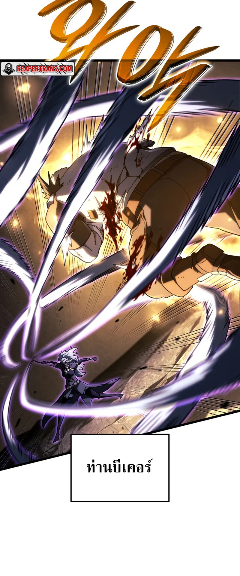 Revenge of the Iron-Blooded Sword Hound ตอนที่ 112 หน้า 48