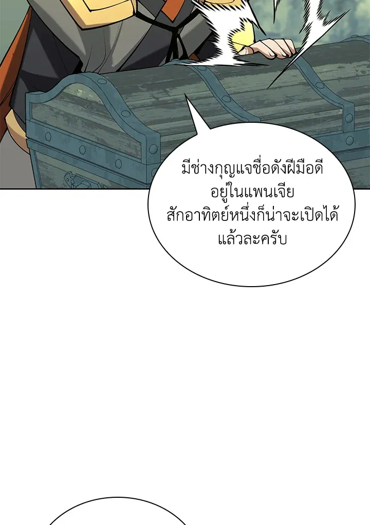 Overgeared ตอนที่ 264 หน้า 144