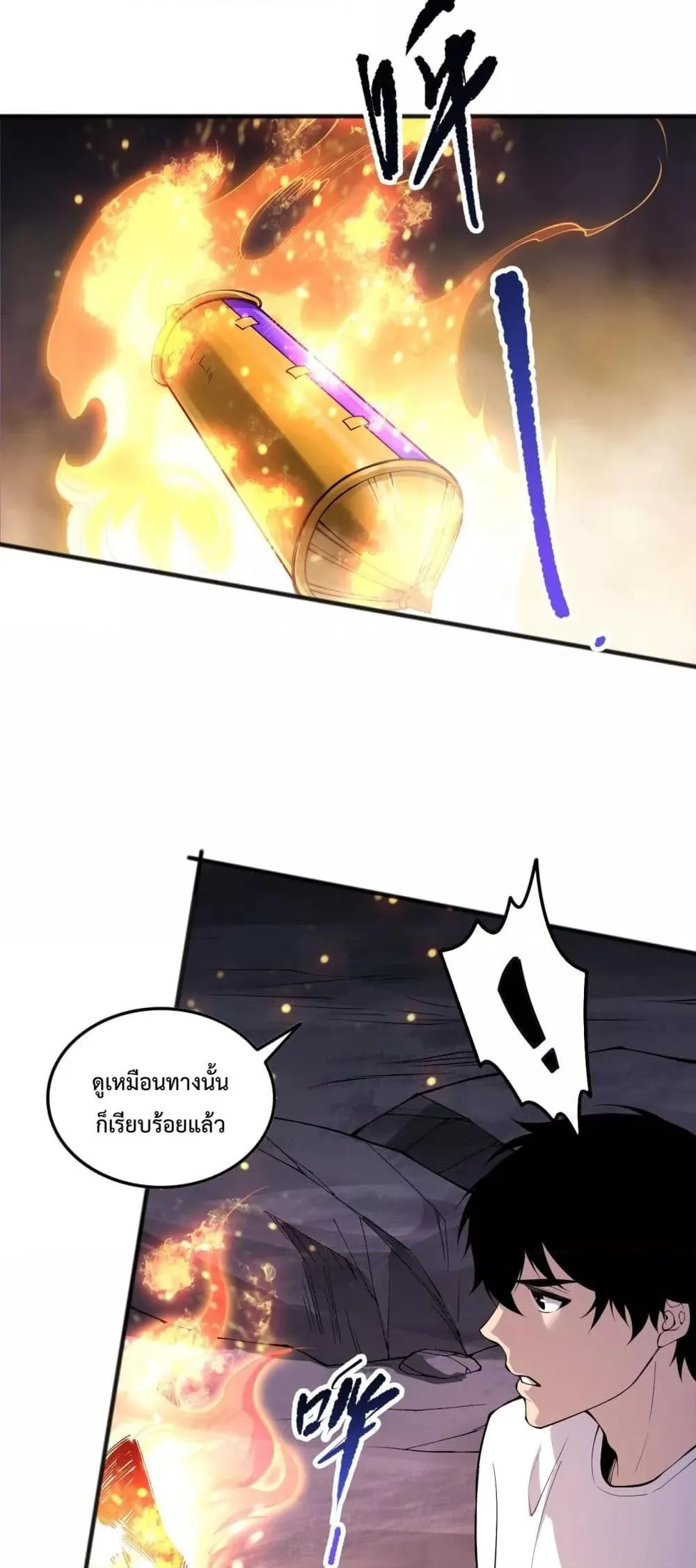Disastrous Necromancer ตอนที่ 148 หน้า 47