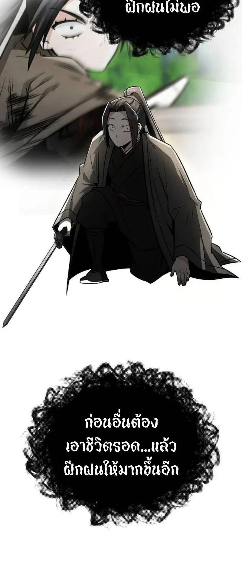 Mount Hua Sect’s Genius Phantom Swordsman ตอนที่ 30 หน้า 54