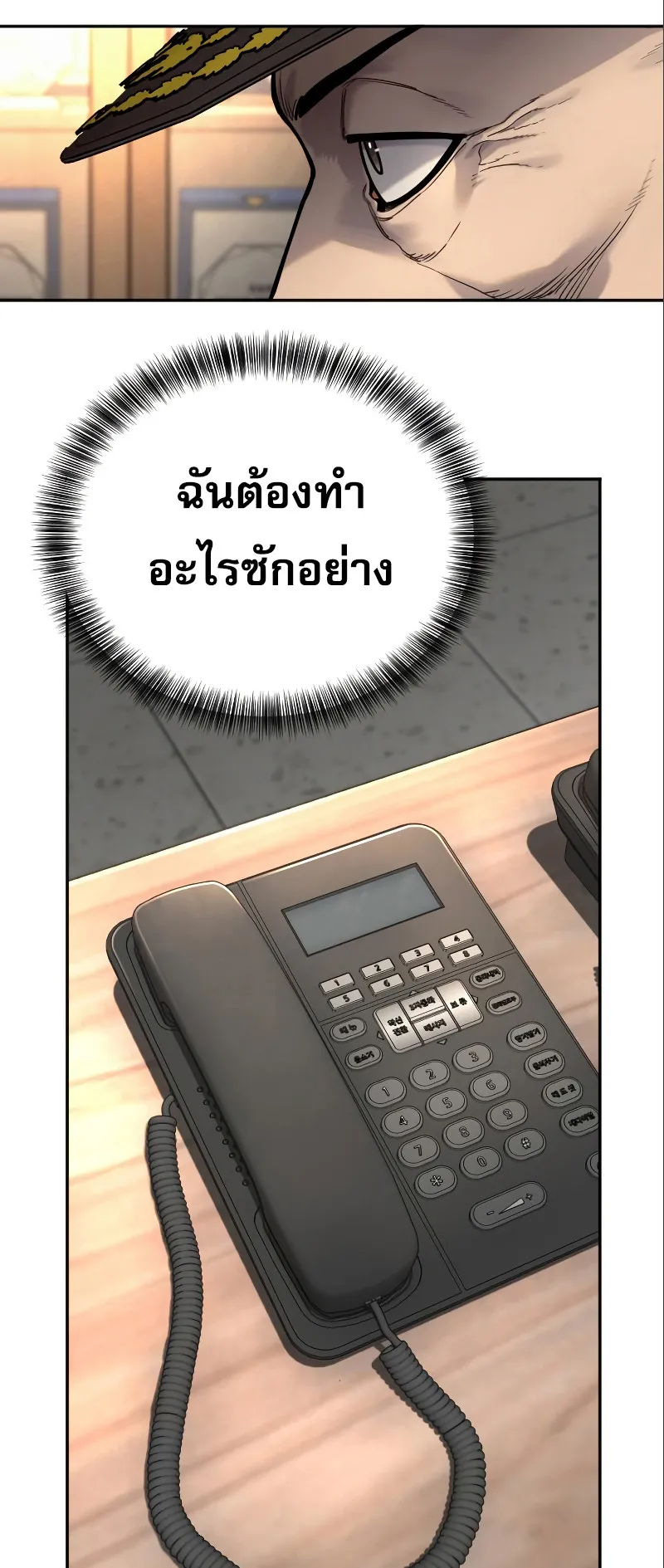 Return of the Bloodthirsty Police ตอนที่ 40 หน้า 53