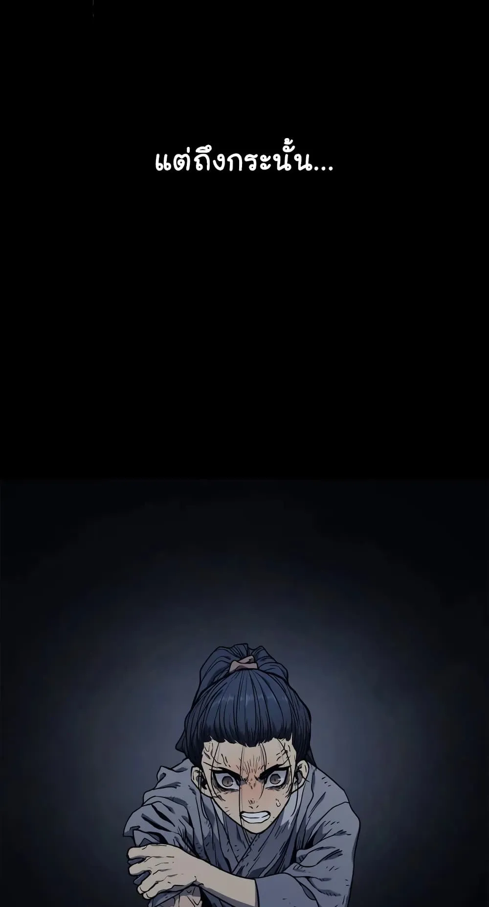 Reaper of the Drifting Moon ตอนที่ 3 หน้า 76