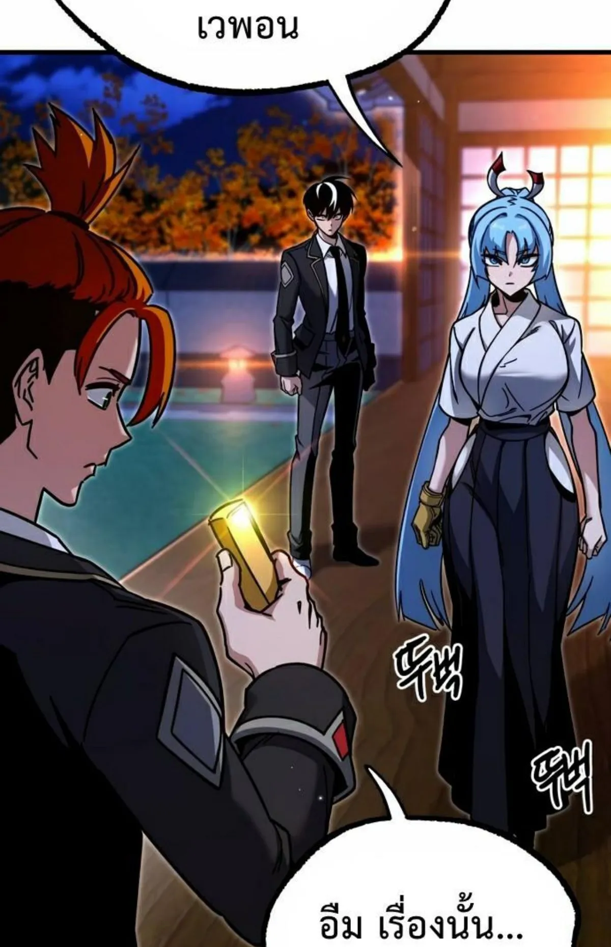 I Took Over The Academy With a Single Sashimi Knife ตอนที่ 28 หน้า 49