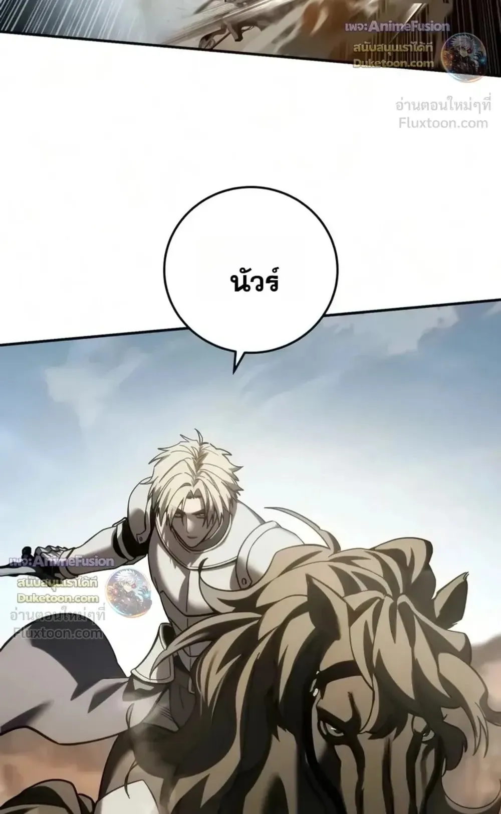 Star-Embracing Swordmaster ตอนที่ 138 หน้า 30