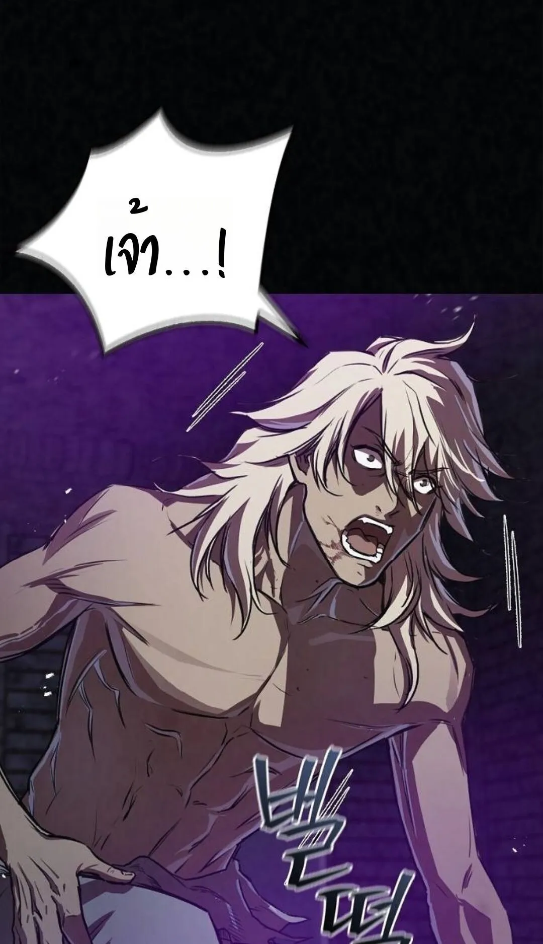 The Demonic Cult Instructor Returns ตอนที่ 20 หน้า 75