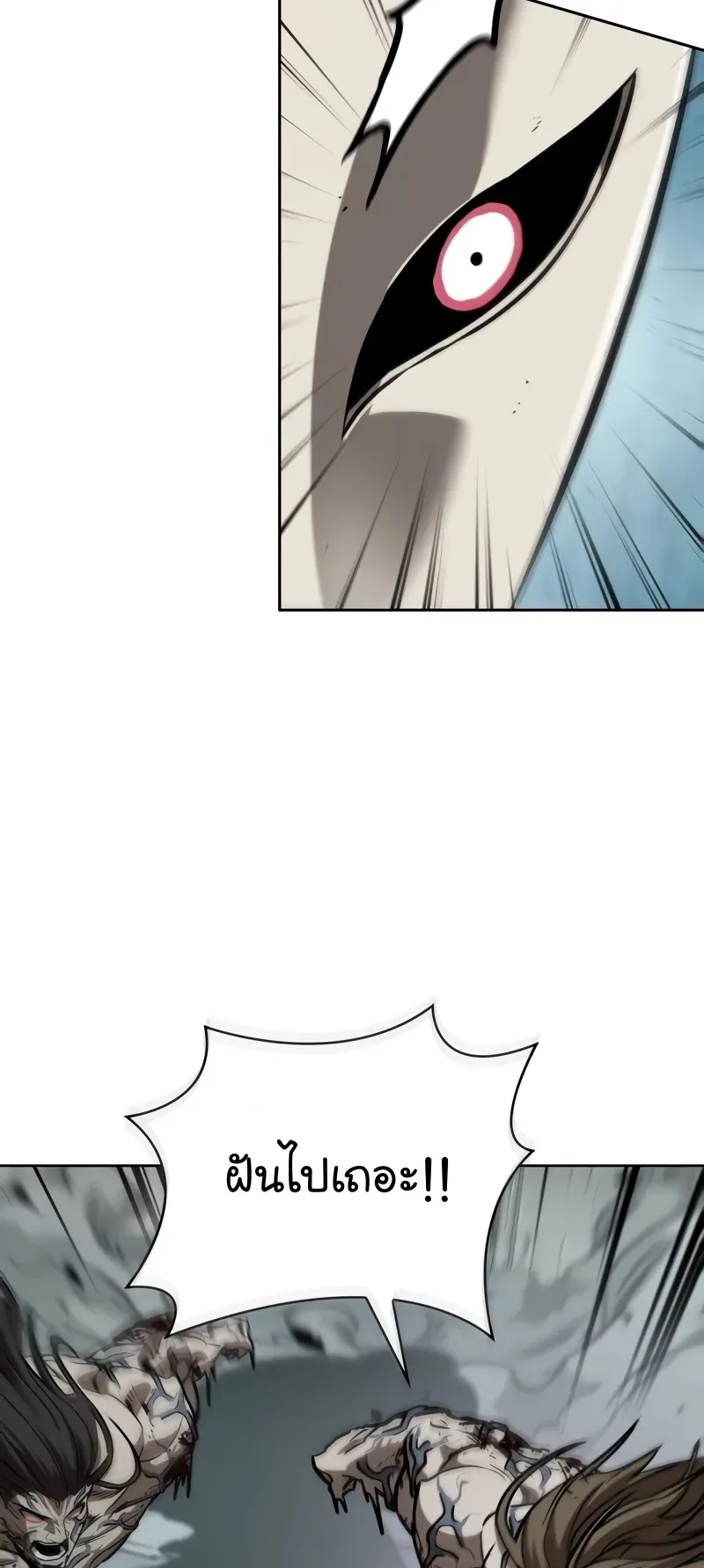 Nano Machine Chapter 235 หน้า 81