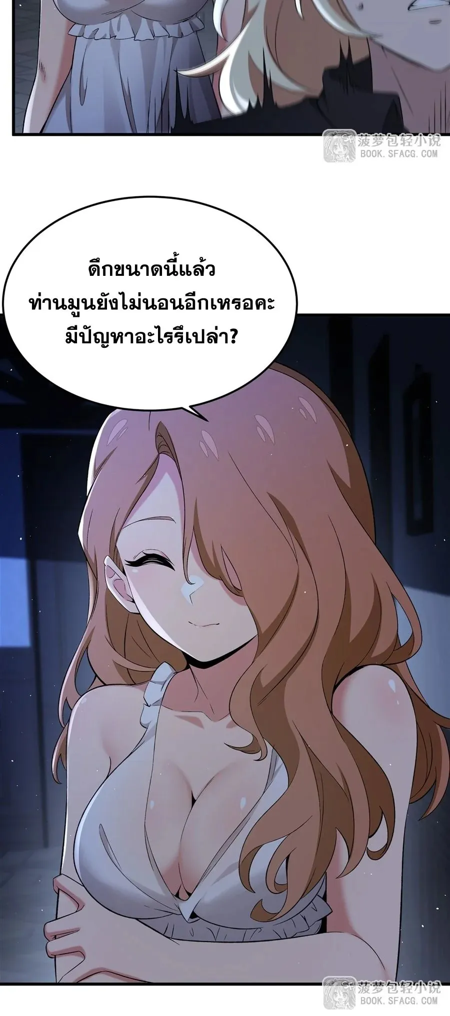 The Yellow-Haired Villain in Female Main Character’s Novel Wants Happiness ตอนที่ 28 หน้า 8