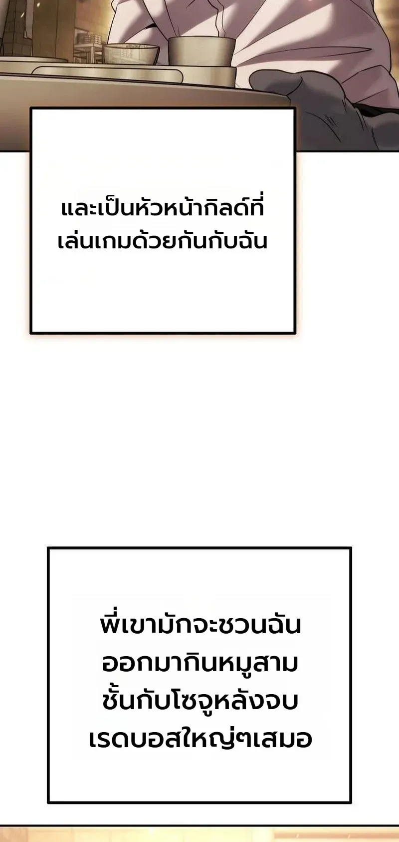 The Money Keeps Piling Up Even If I Spend It ตอนที่ 9 หน้า 20