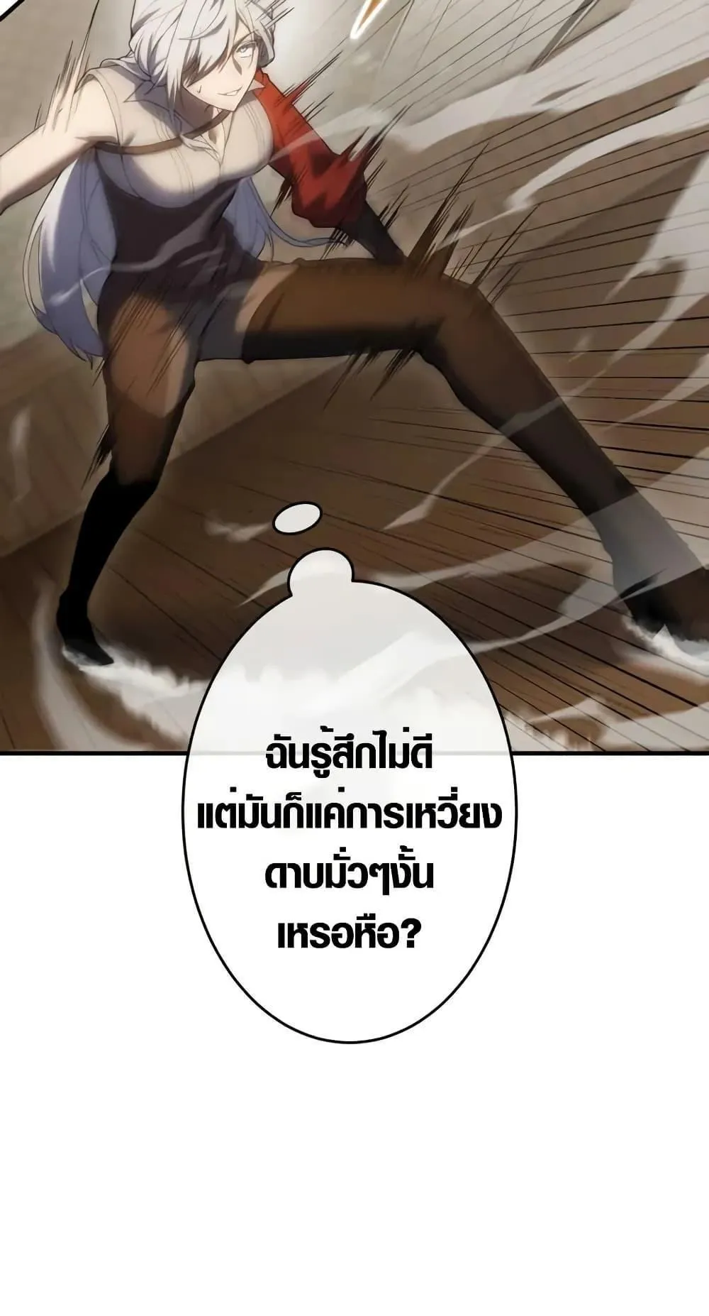 The Dark Swordsman Returns ตอนที่ 3 หน้า 126