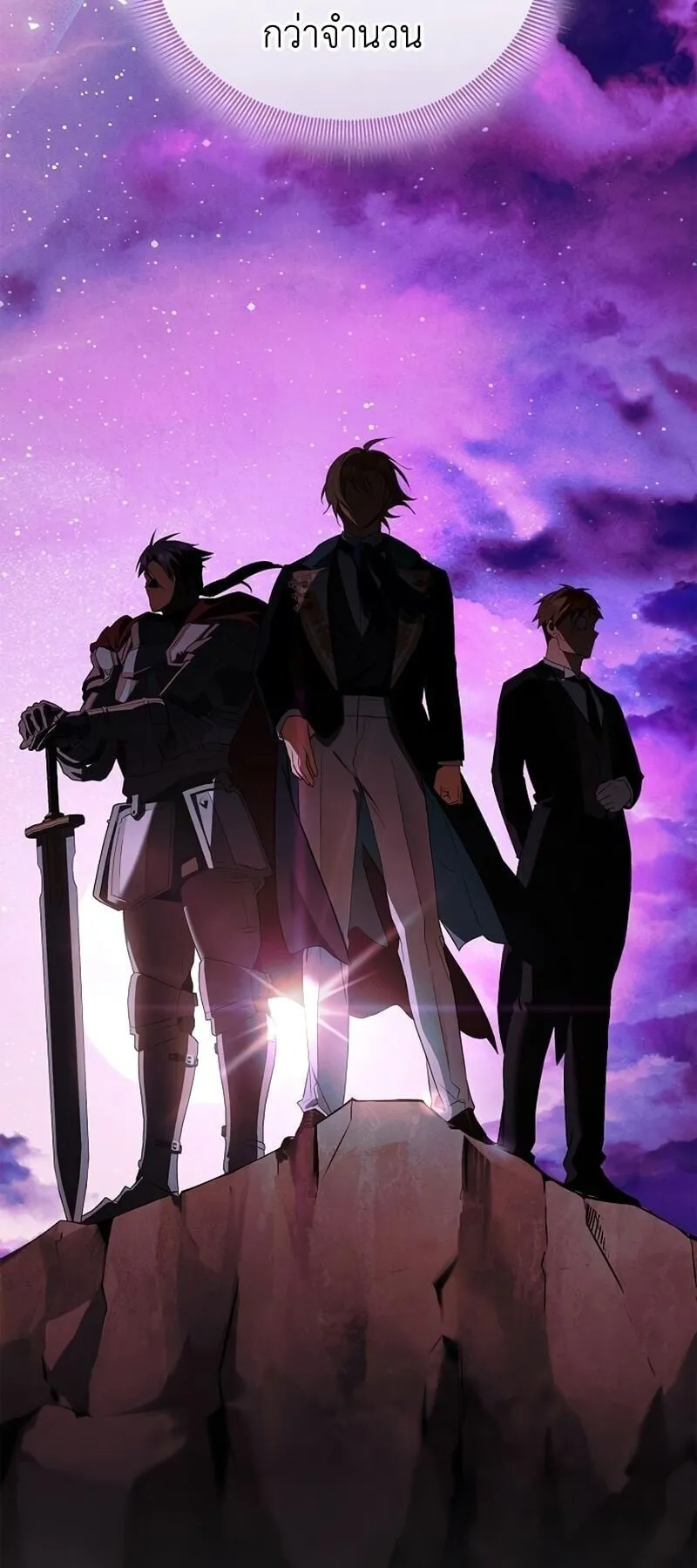 I Was Reincarnated as the Third Son of a Duke ตอนที่ 15 หน้า 28