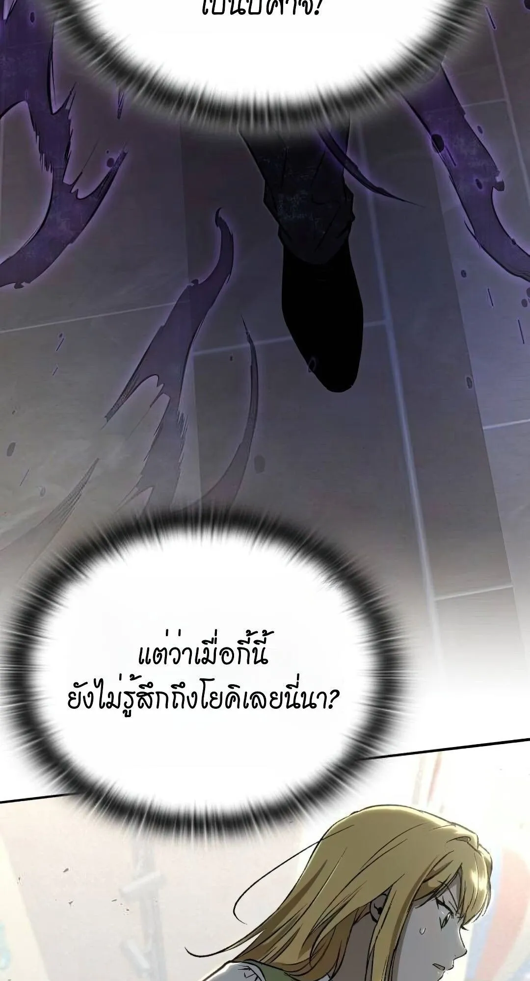 Shinsu Kindergarten ตอนที่ 31 หน้า 93