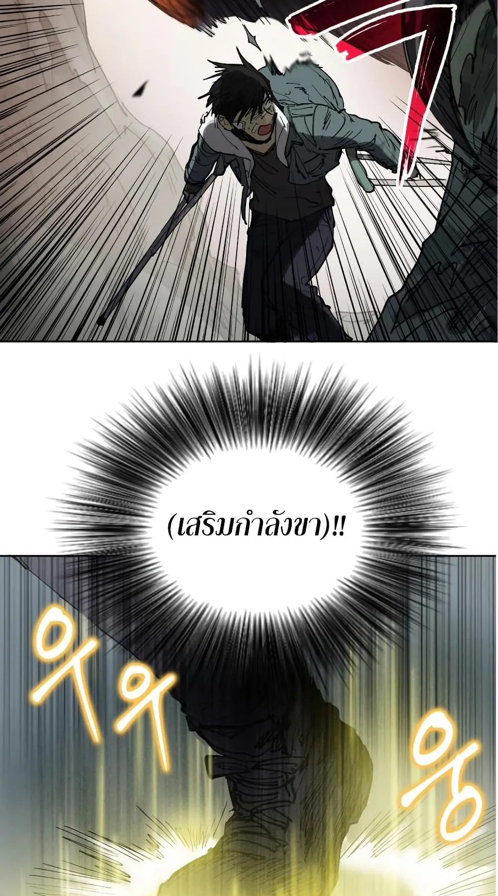 My S-Class Hunters (The S-Classes That I Raised) ตอนที่ 4 หน้า 5