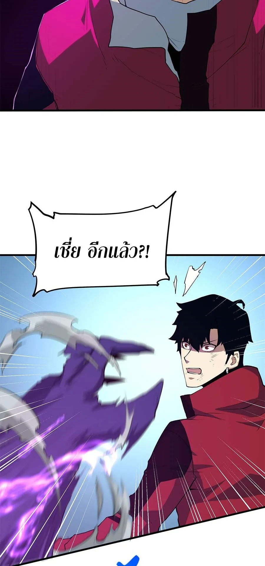 Resurrection, I am Lu Bu ตอนที่ 2 หน้า 80