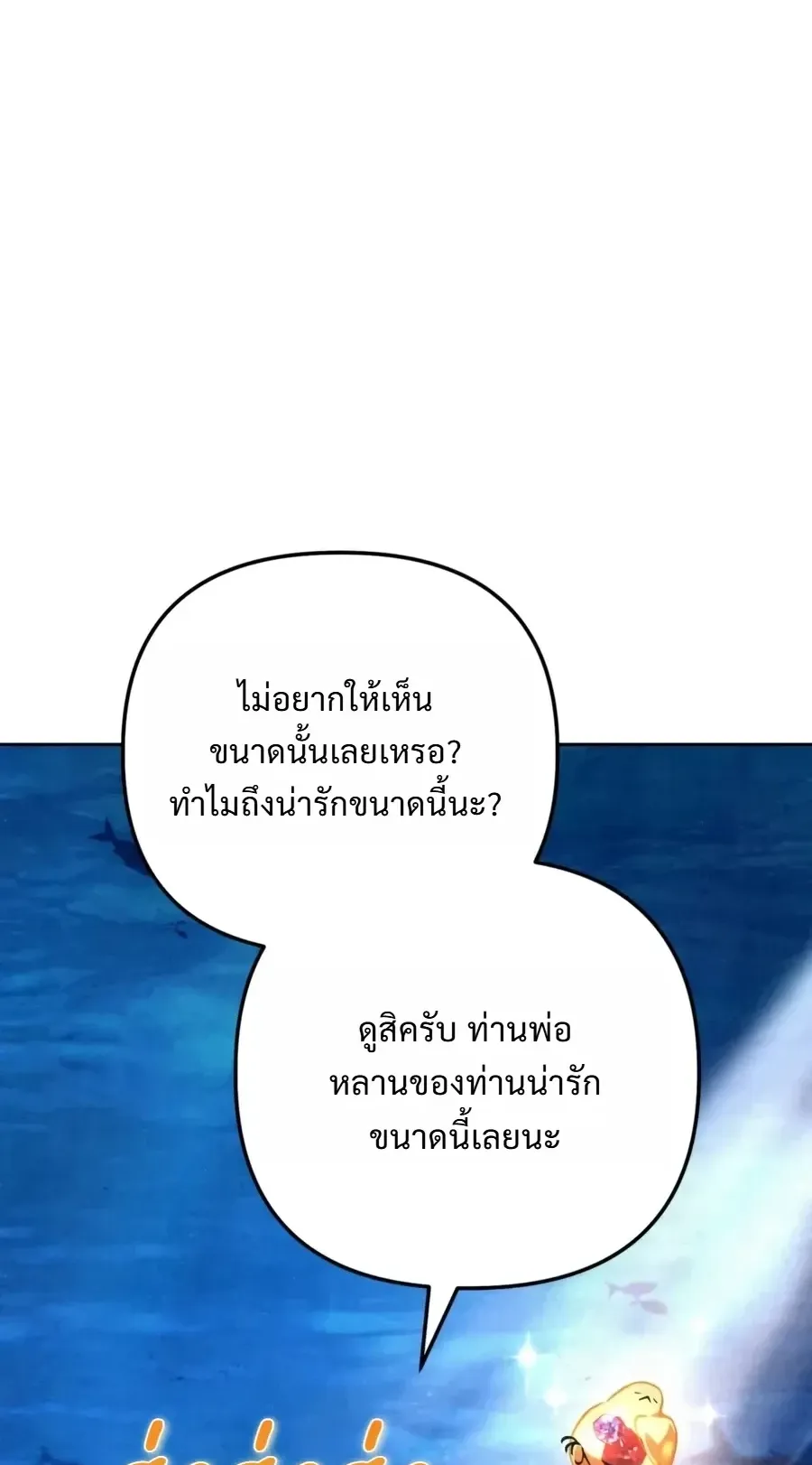 The Painter Who Draws Dungeons ตอนที่ 18 หน้า 48