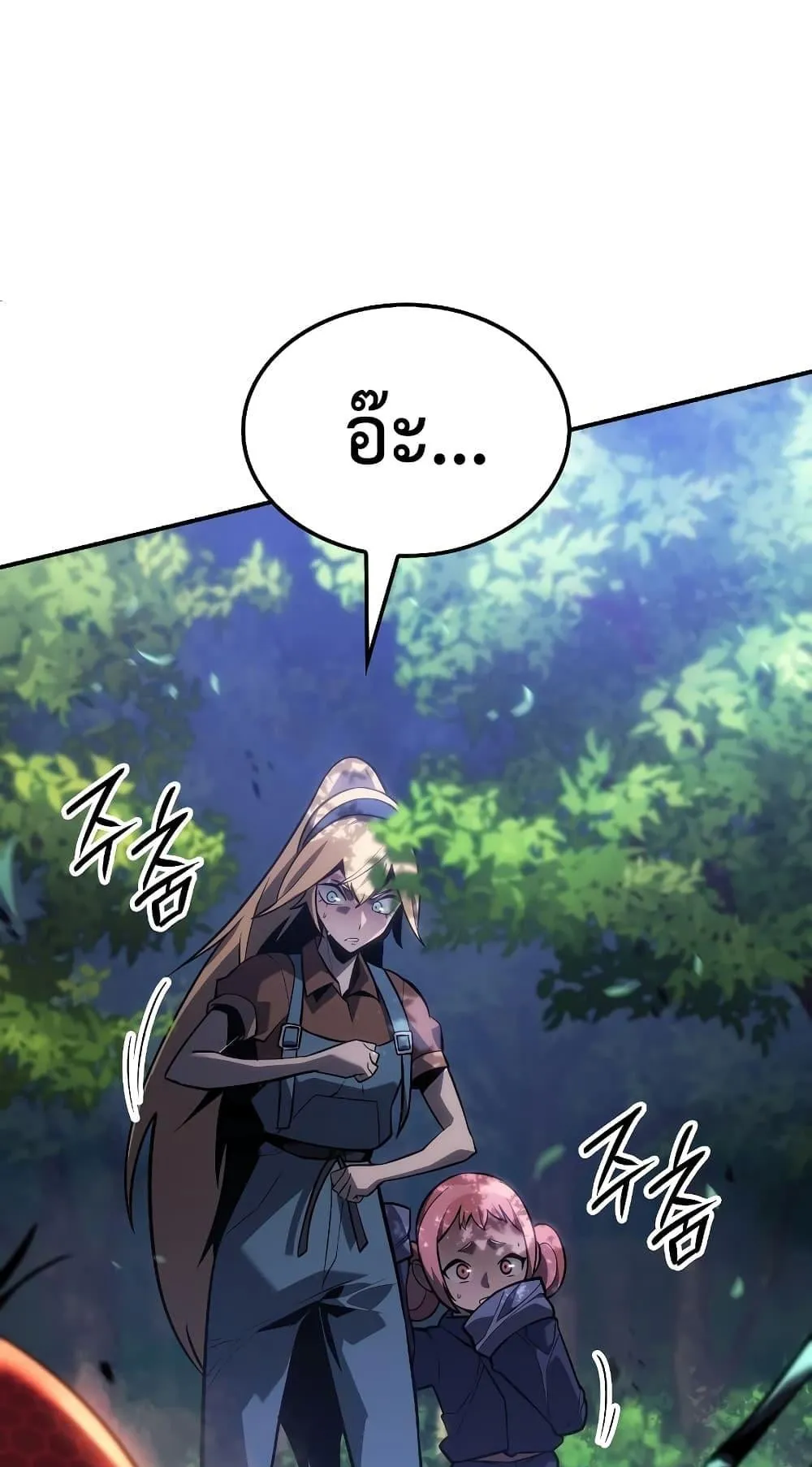 Ice Lord ตอนที่ 2 หน้า 89