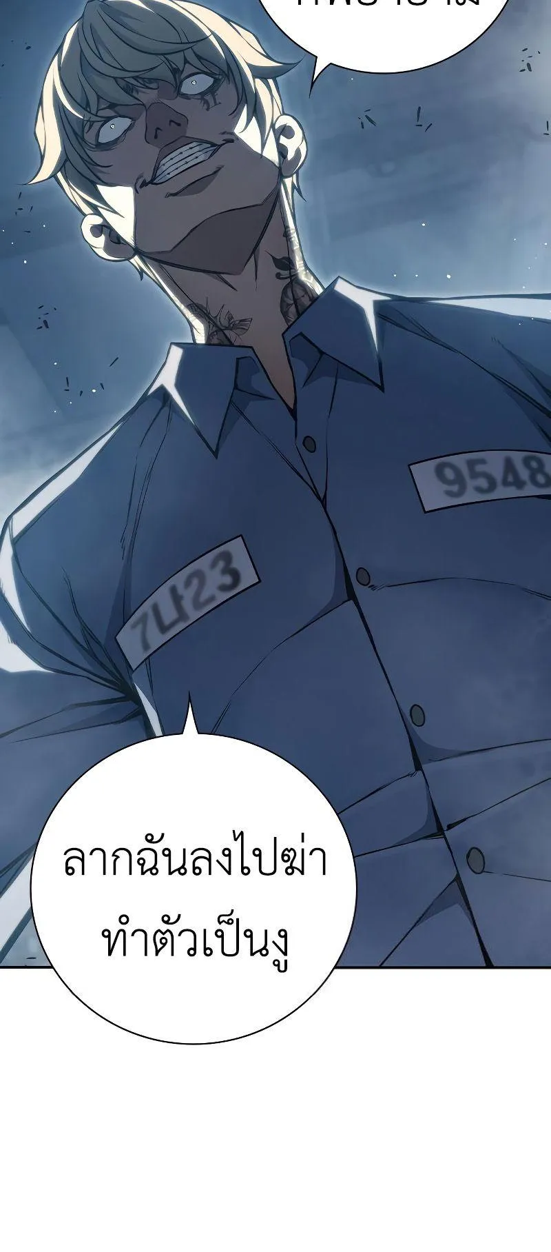 Juvenile Prison ตอนที่ 6 หน้า 48