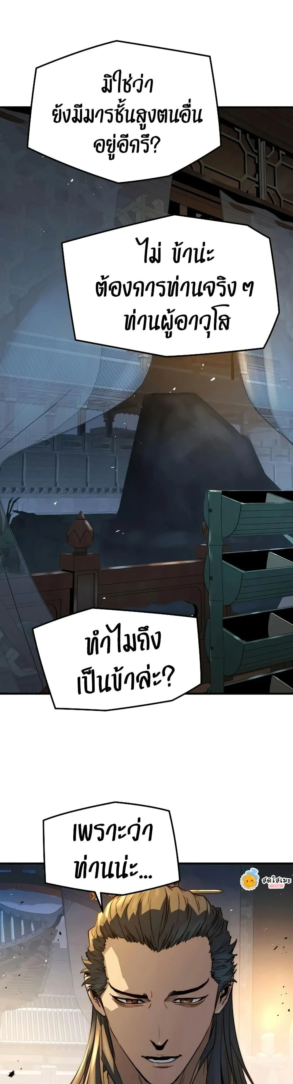 Absolute Regression ตอนที่ 94 หน้า 44