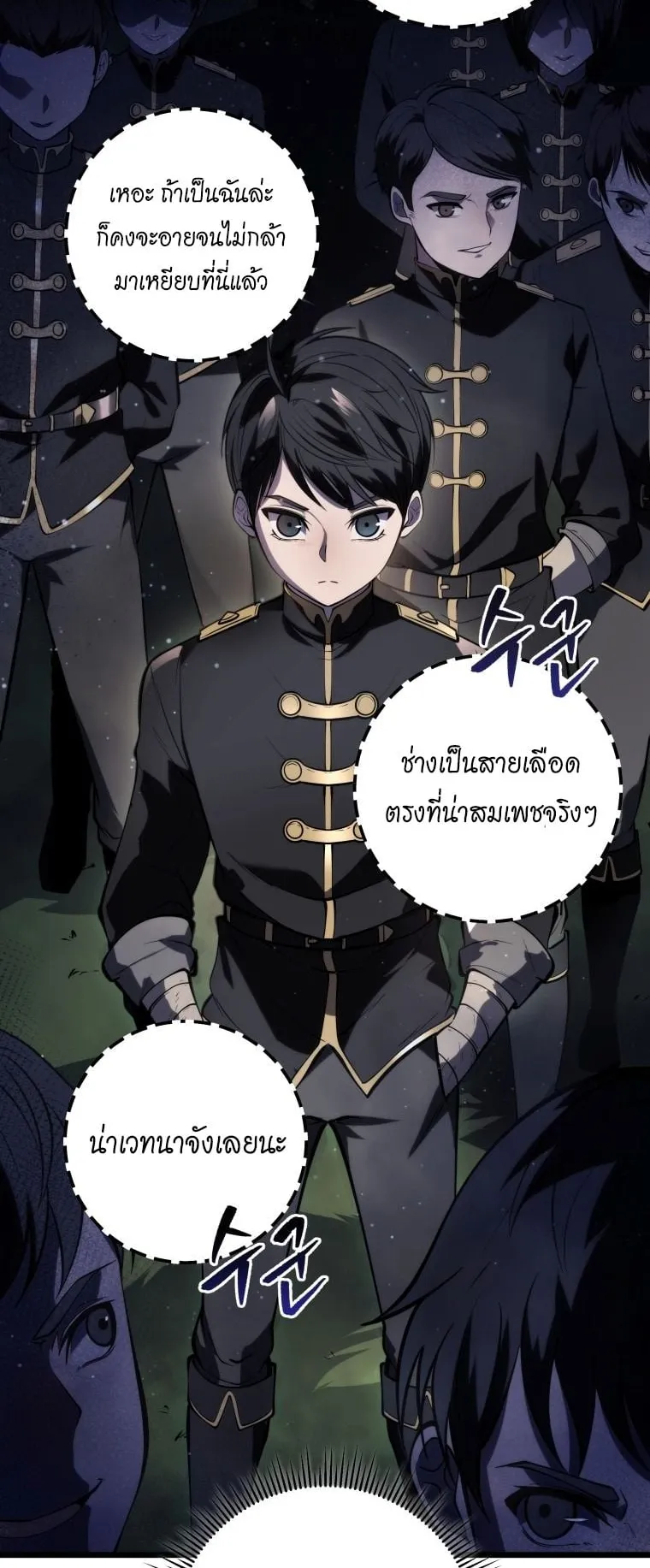 A Dragonslayer’s Peerless Regression ตอนที่ 2 หน้า 12