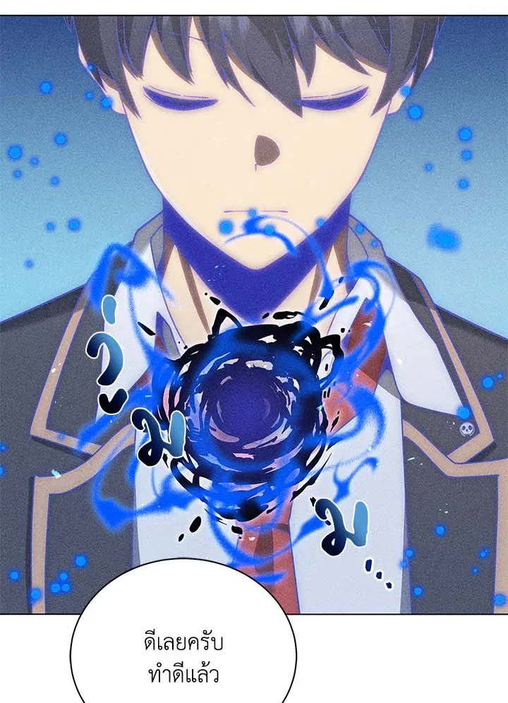 Necromancer Academy’s Genius Summoner Chapter 33 หน้า 38