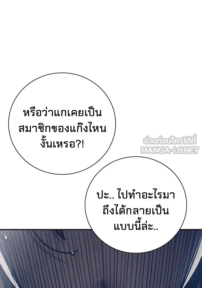 Juvenile Prison ตอนที่ 24 หน้า 102