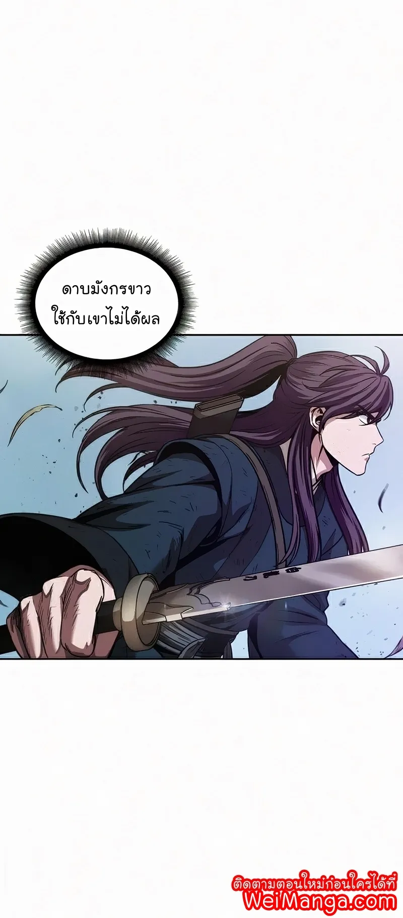 Nano Machine Chapter 81 หน้า 48