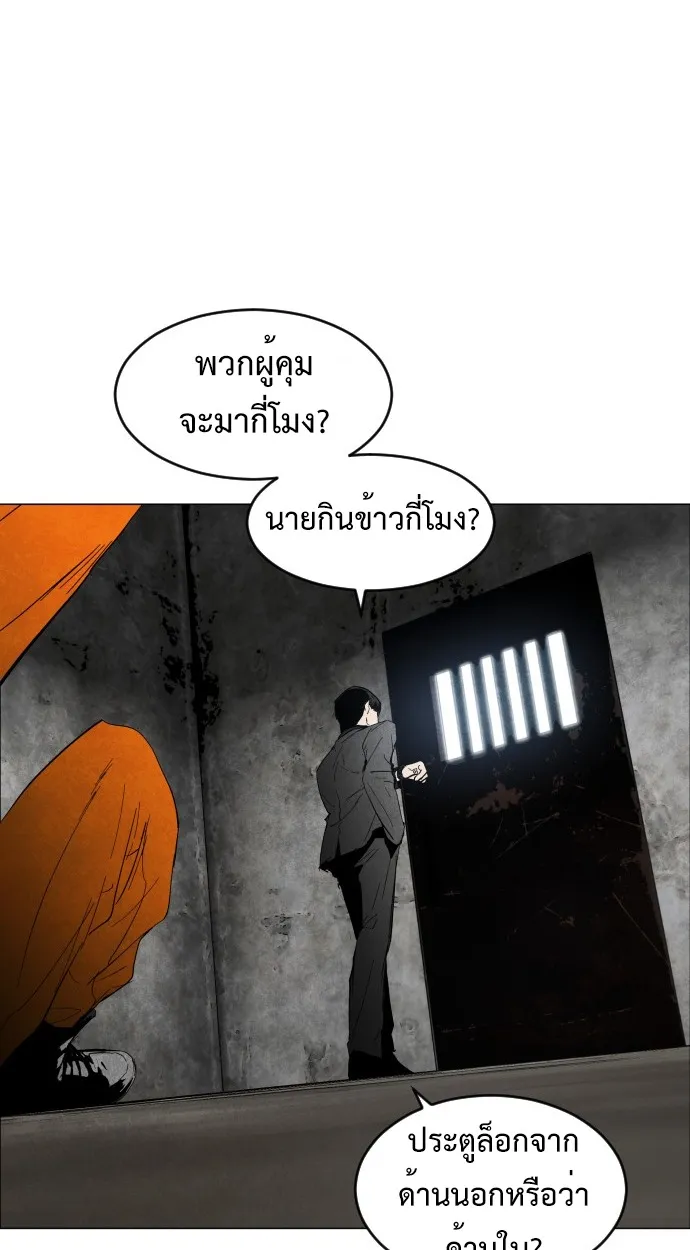 Fog land ตอนที่ 2 หน้า 61