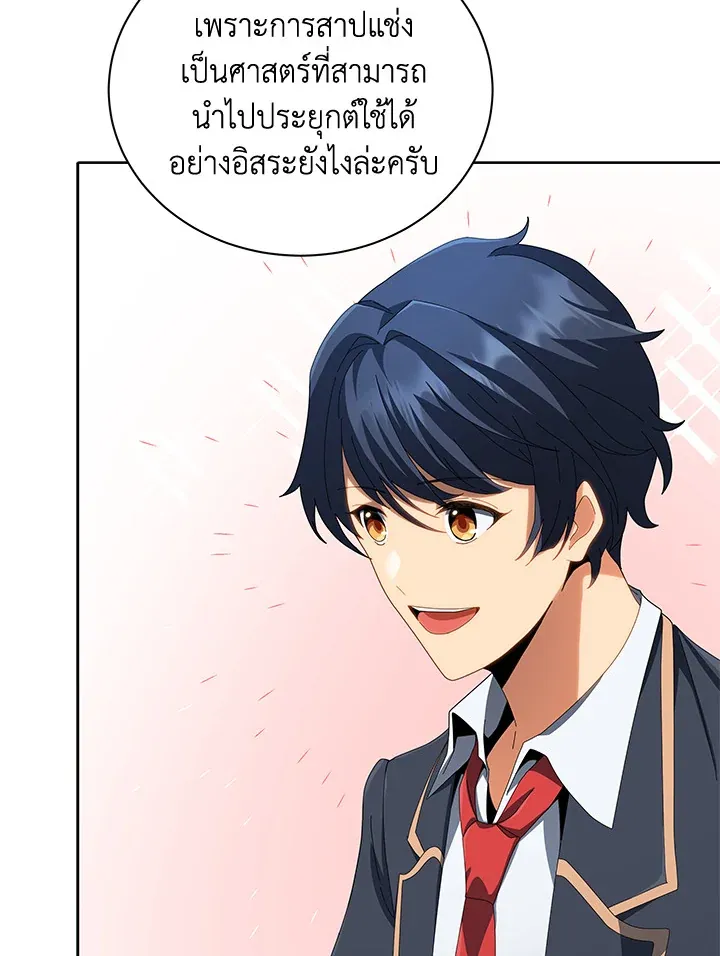 Necromancer Academy’s Genius Summoner Chapter 7 หน้า 116