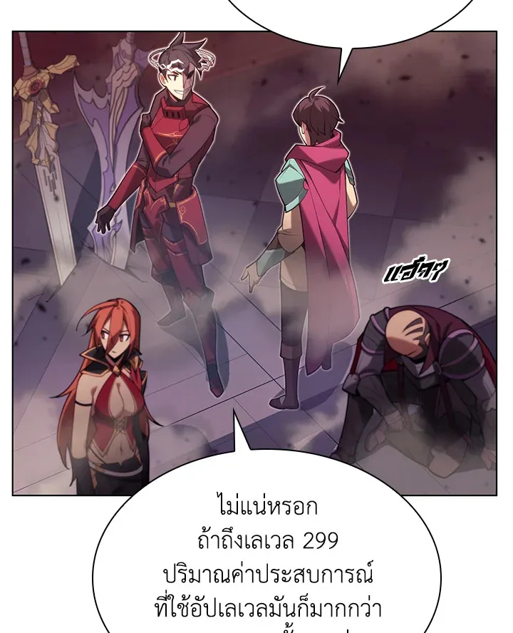 Overgeared ตอนที่ 153 หน้า 76