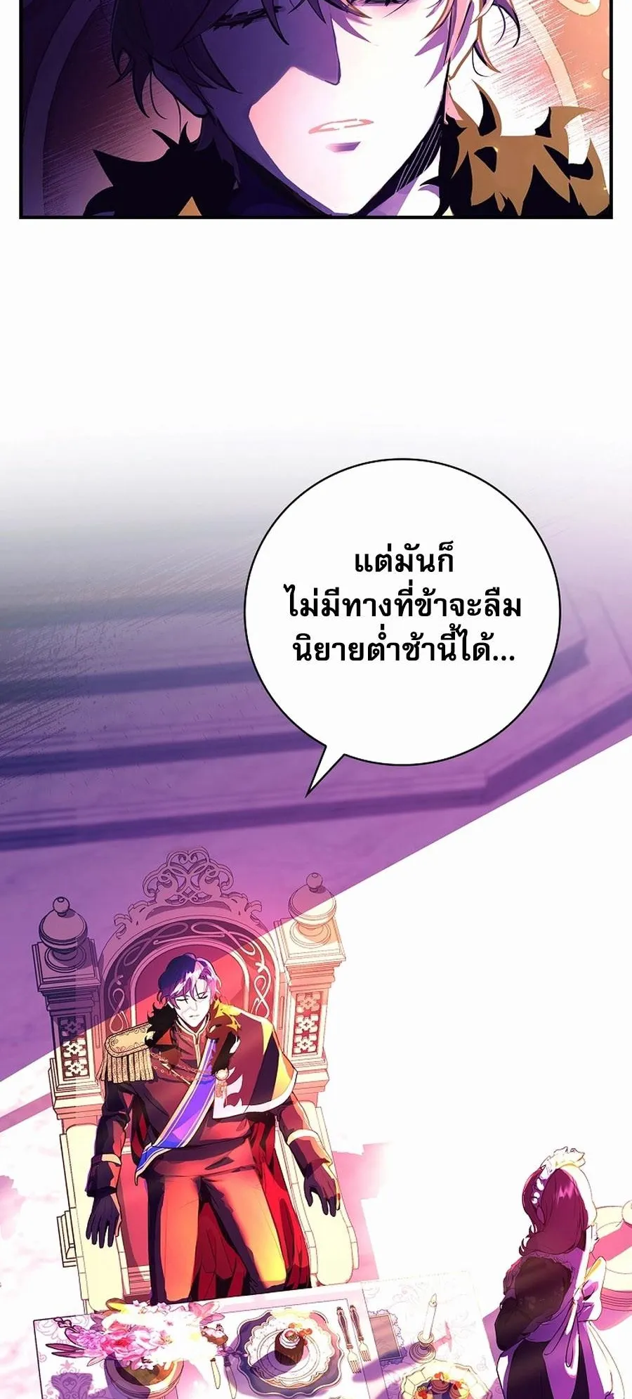 I Became the Youngest Prince in the Novel ตอนที่ 1 หน้า 22