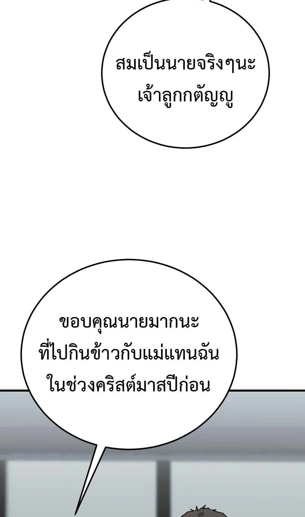 Investor Who Sees the Future ตอนที่ 1 หน้า 68