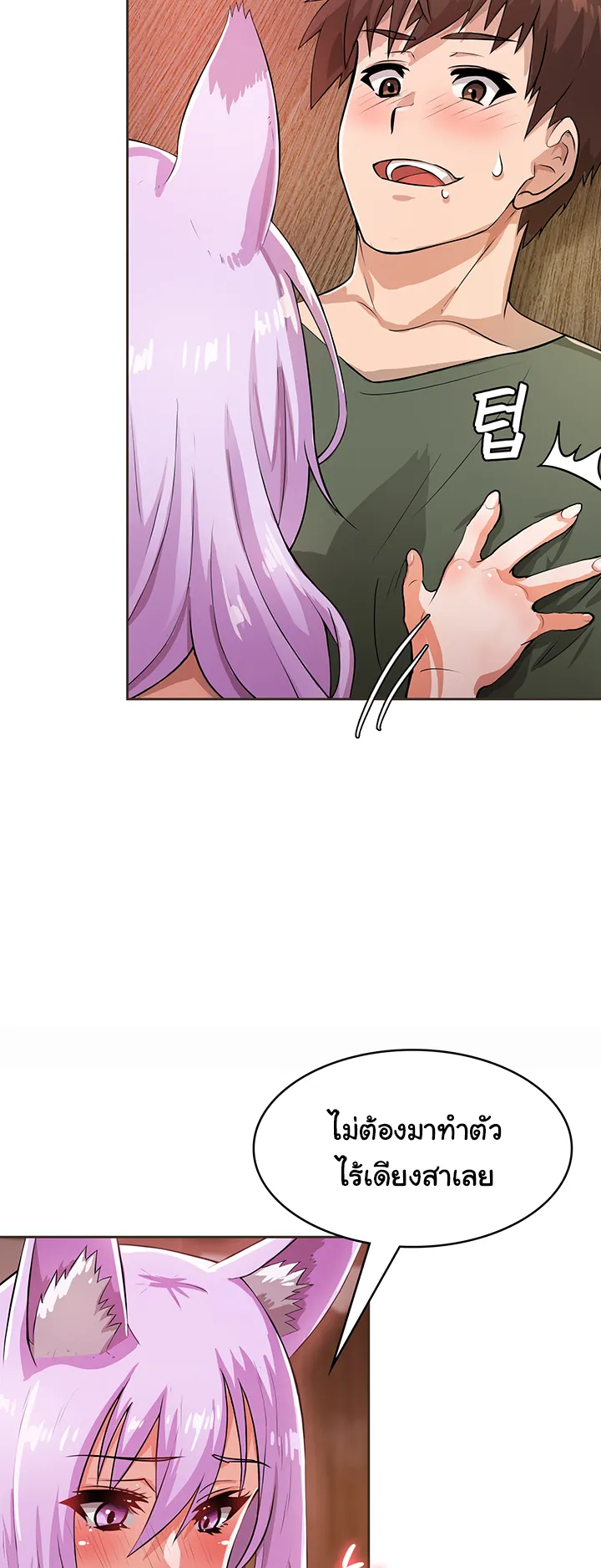 Bought By The Demon Lord Before The Ending ตอนที่ 3 หน้า 35