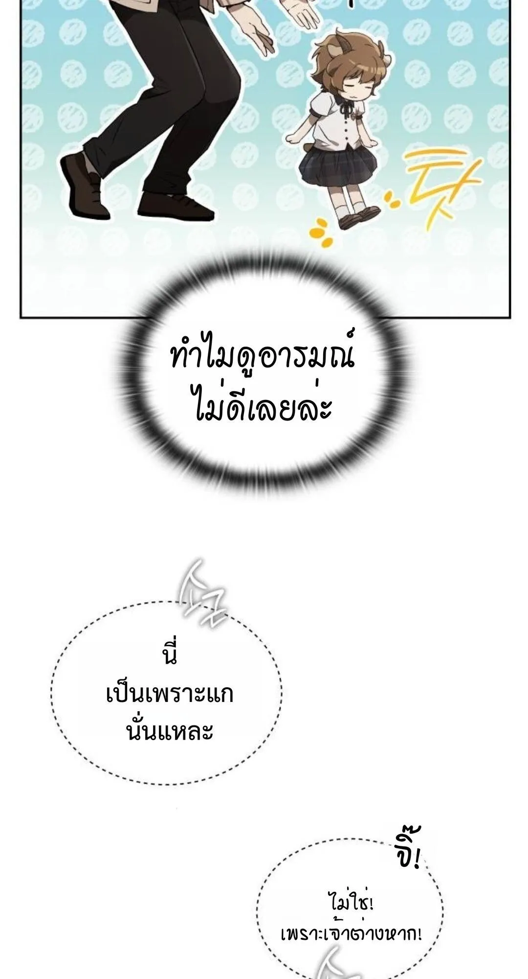 Shinsu Kindergarten ตอนที่ 34 หน้า 61