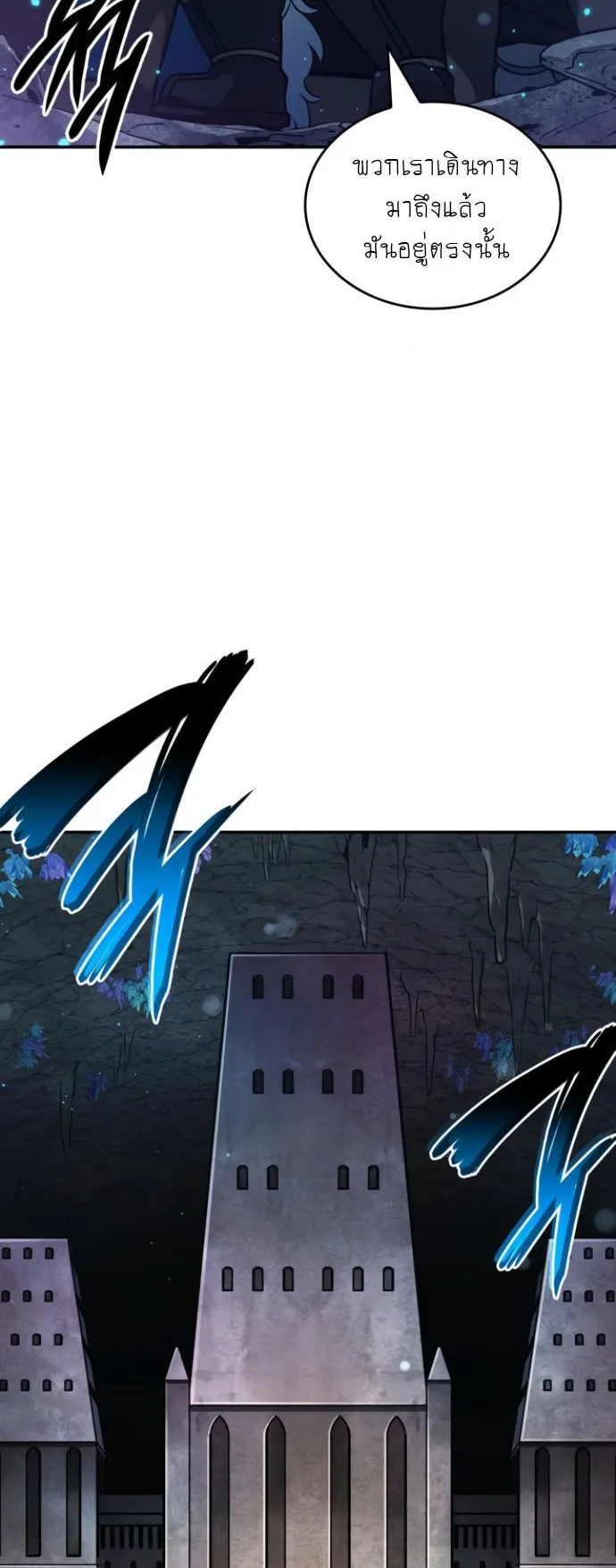 Valhalla Saga ตอนที่ 11 หน้า 47